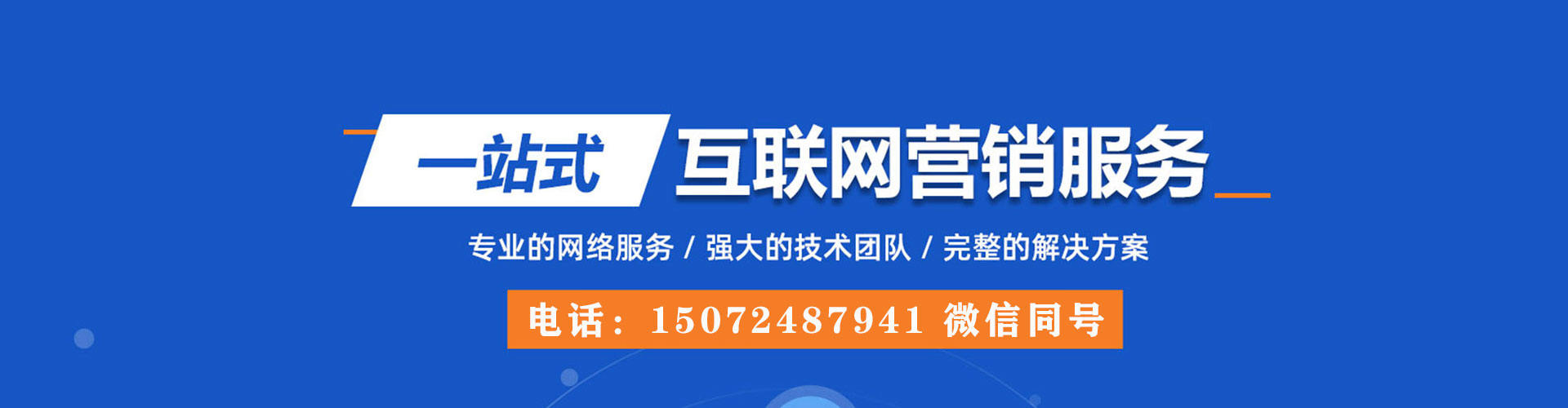 广水百度推广费用